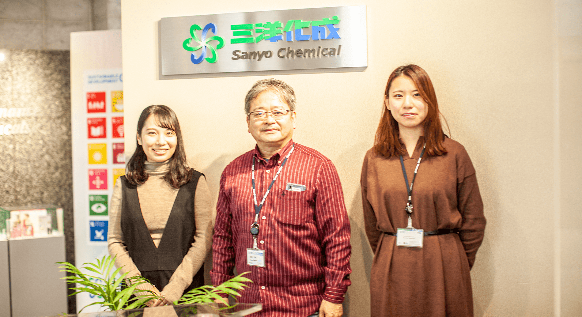 三洋化成工業株式会社様