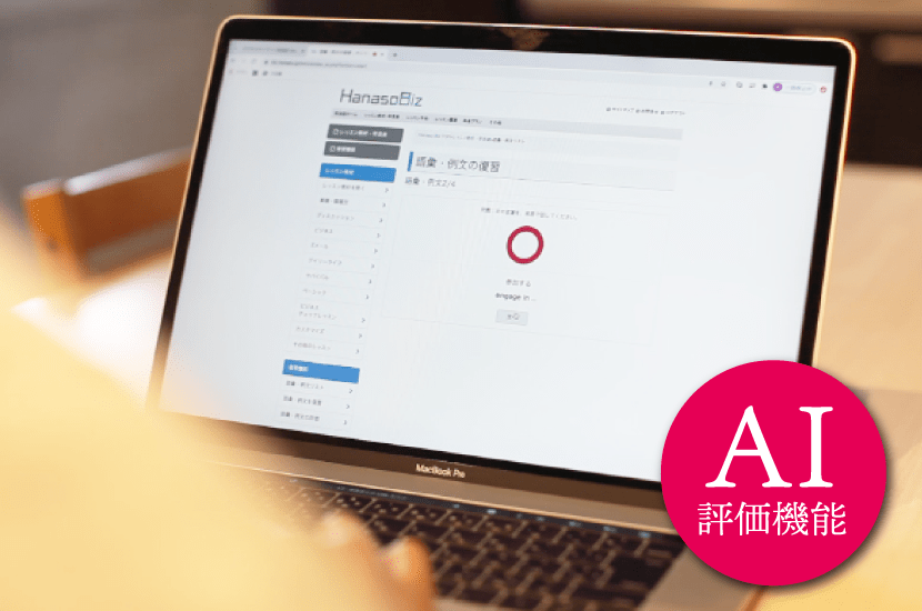 AIアセスメント