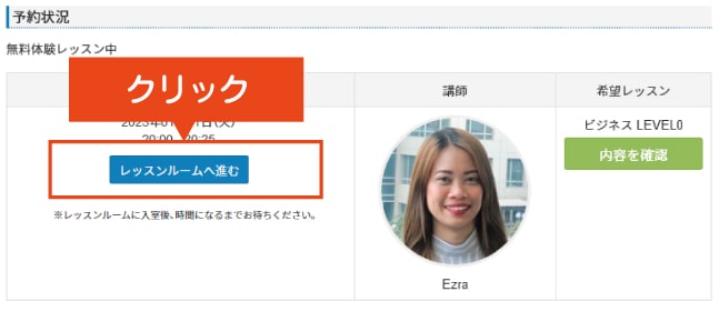 レッスンルームのFAQ2