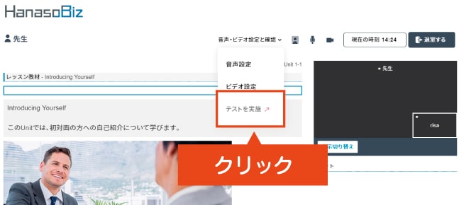 レッスンルームのFAQ2