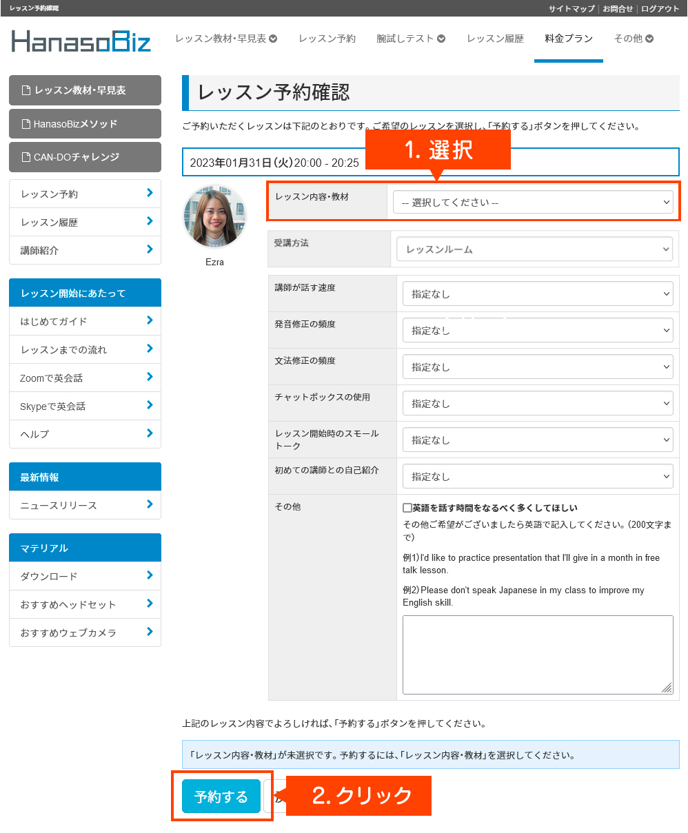 予約1