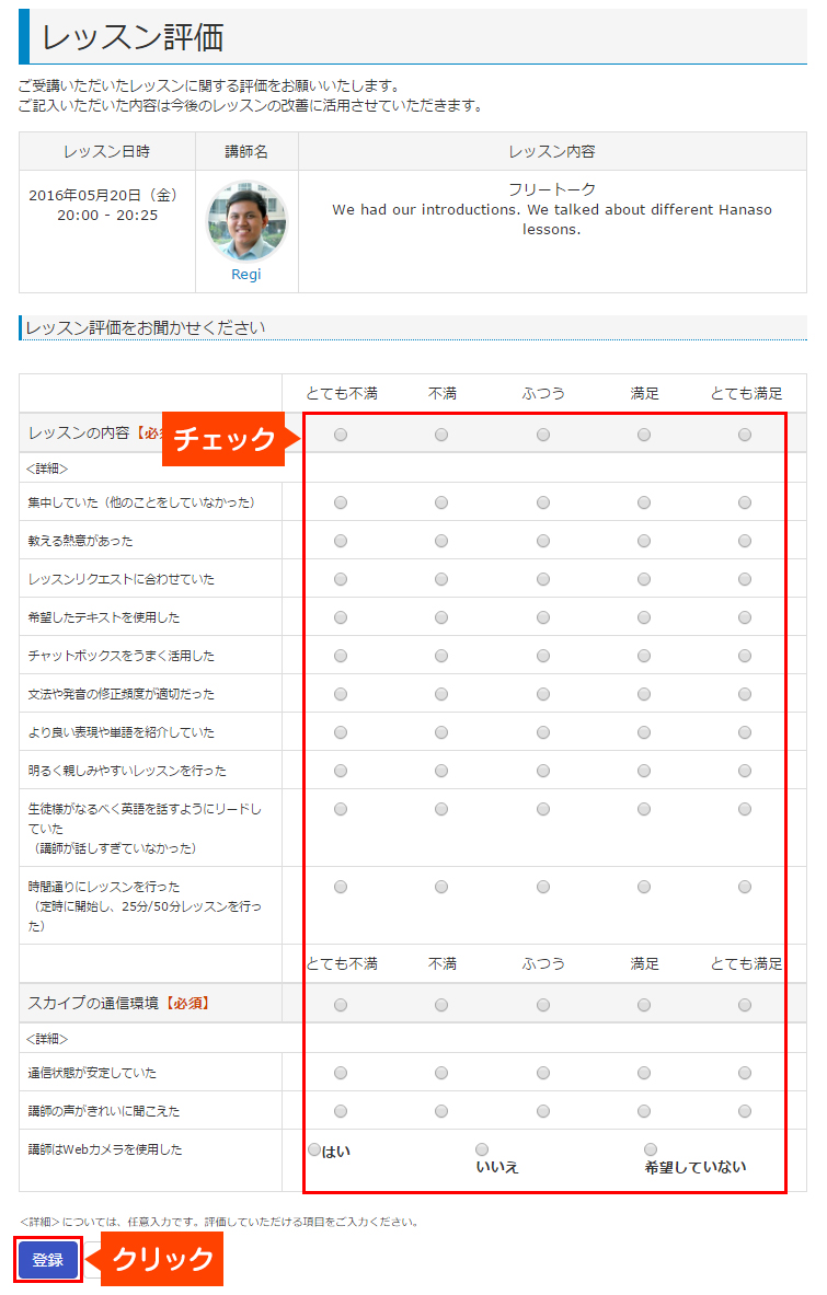 評価方法3