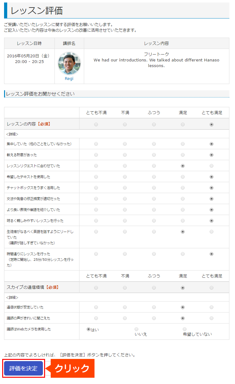 評価方法4