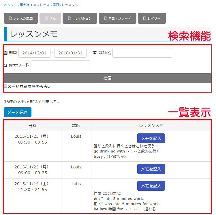 検索・一覧