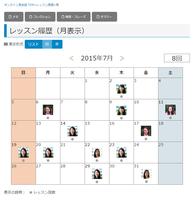 カレンダー表示・月