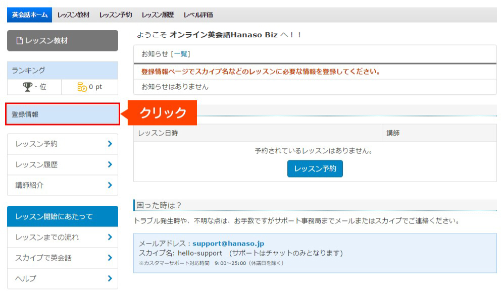 設定方法1