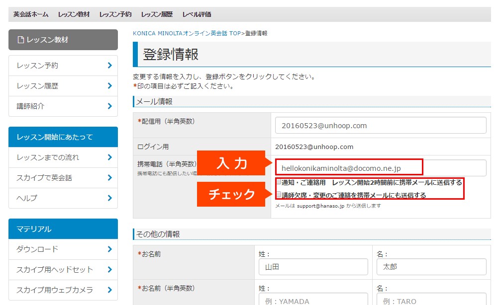 設定方法2