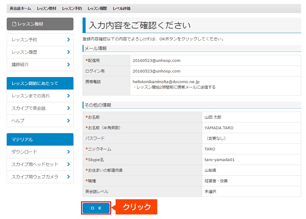 設定方法3