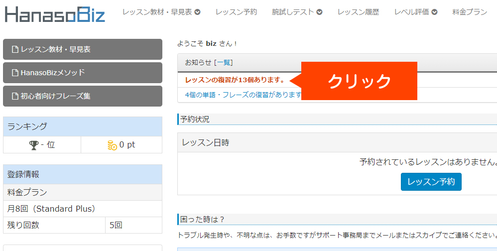 AIで復習方法2
