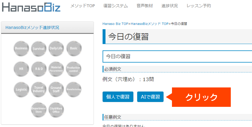 AIで復習方法3