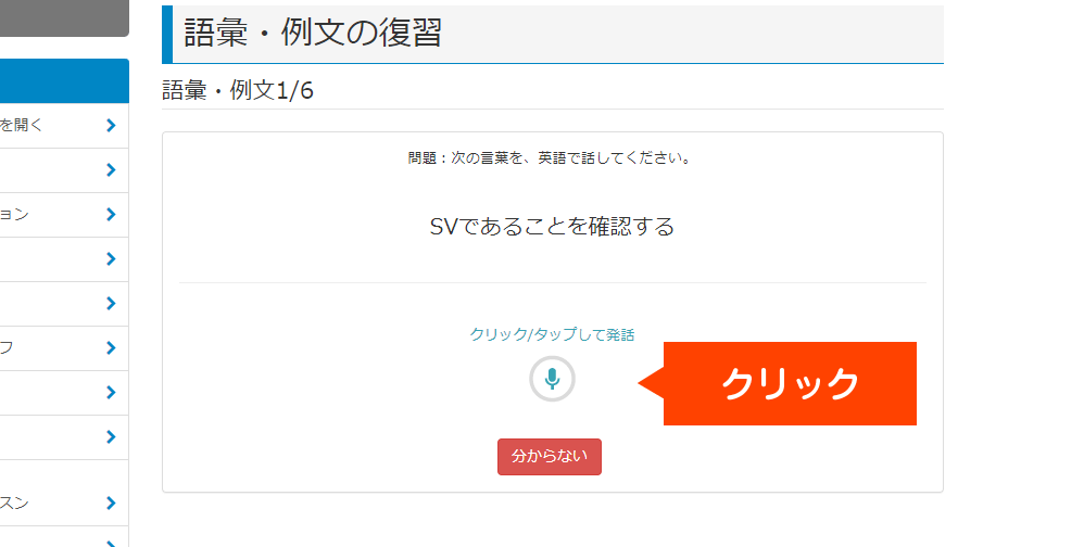 AIで復習方法4