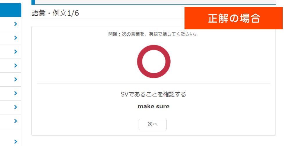 AIで復習方法5_1