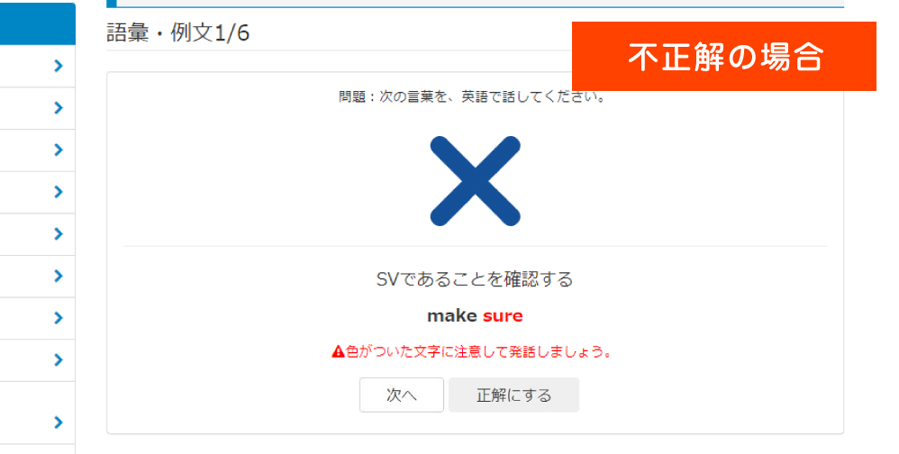 AIで復習方法5_2