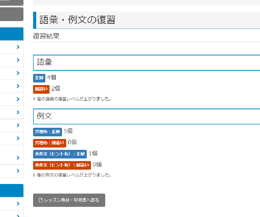 AIで復習方法7