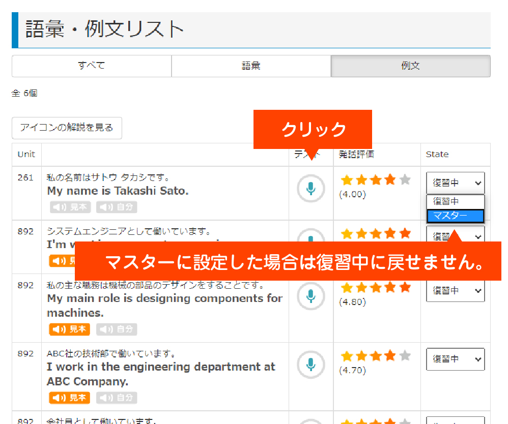 AIで復習方法8