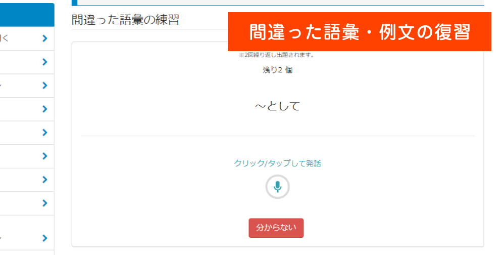 AIで復習方法6