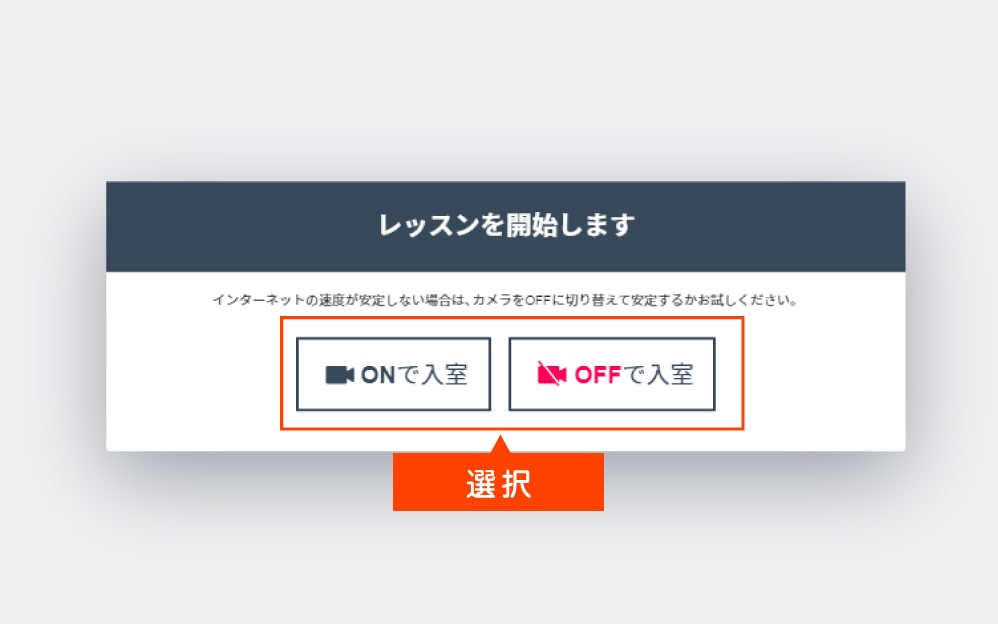 レッスンルームの流れ3
