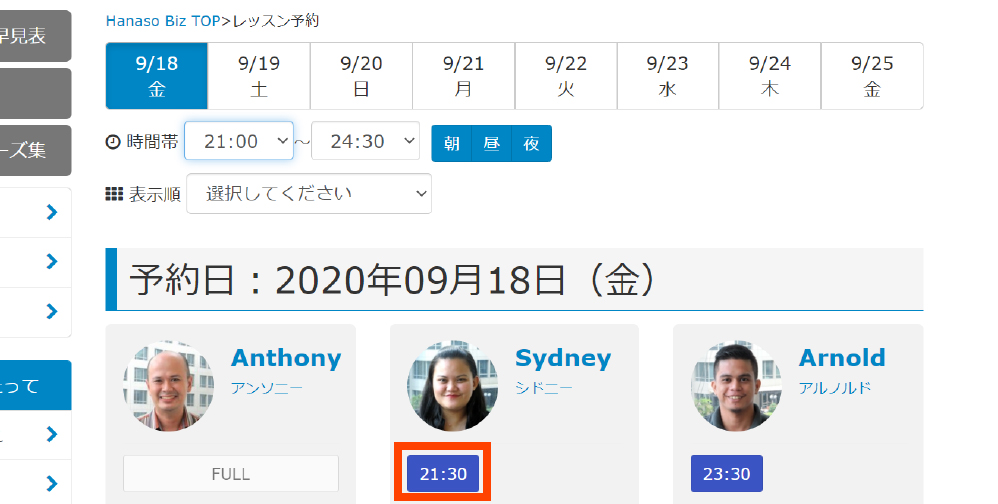 レベル評価テスト受講方法2