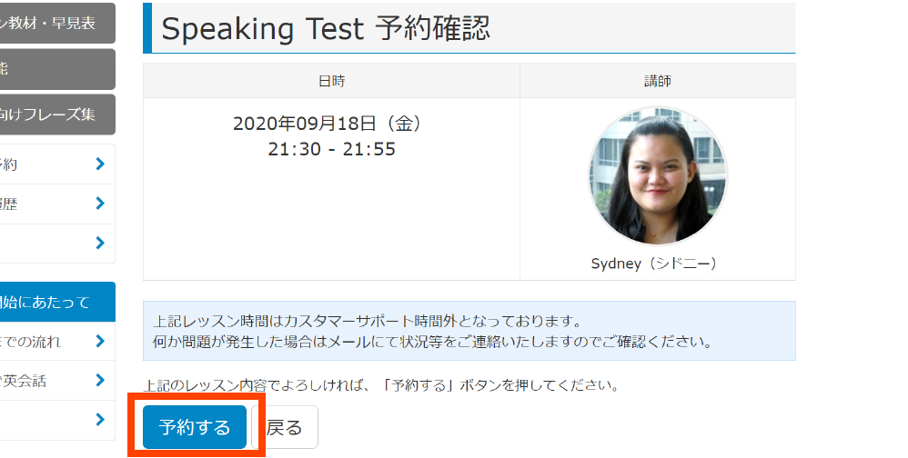 レベル評価テスト受講方法3