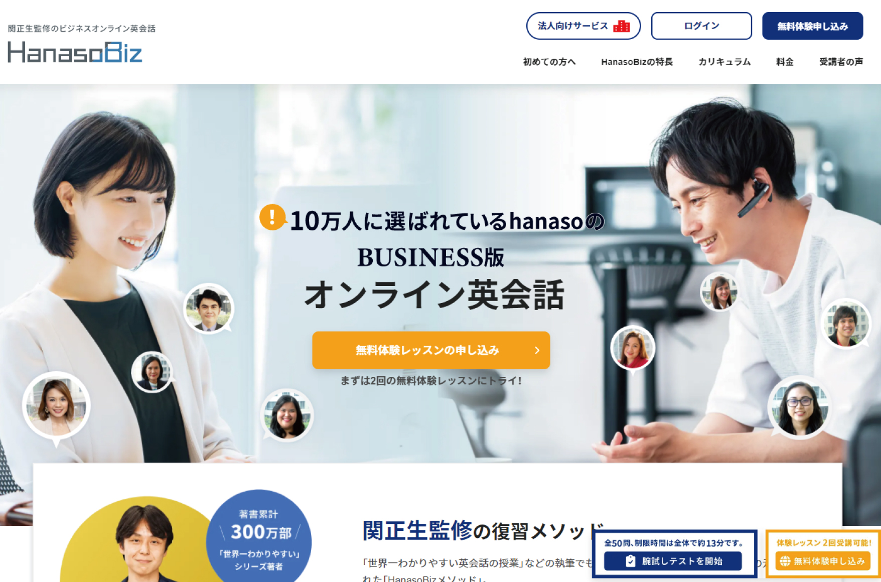 TOPページ全面リニューアル