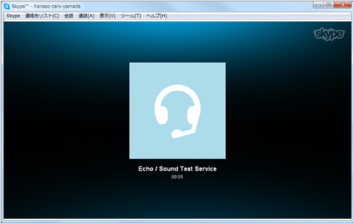 通話音声テスト3