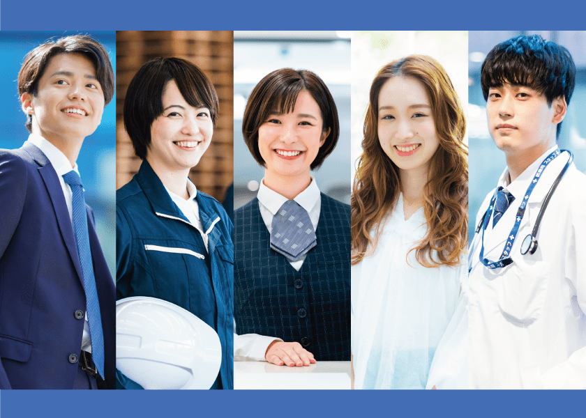 様々な職業の人たち