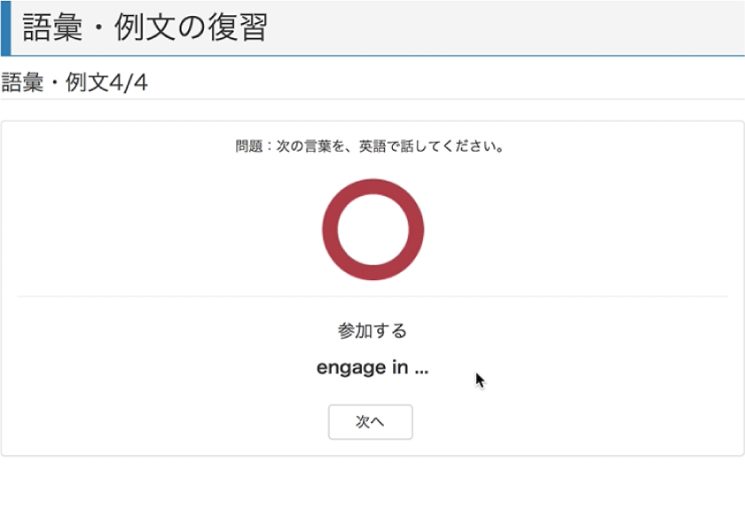 復習問題イメージ